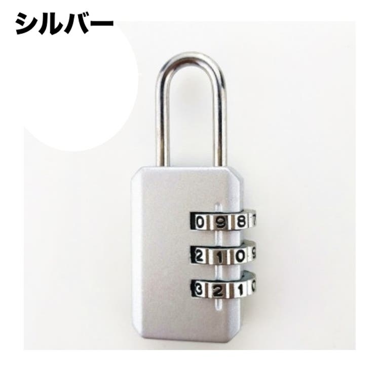 南京錠 ダイヤルロック 3桁 | PlusNao | 詳細画像5 