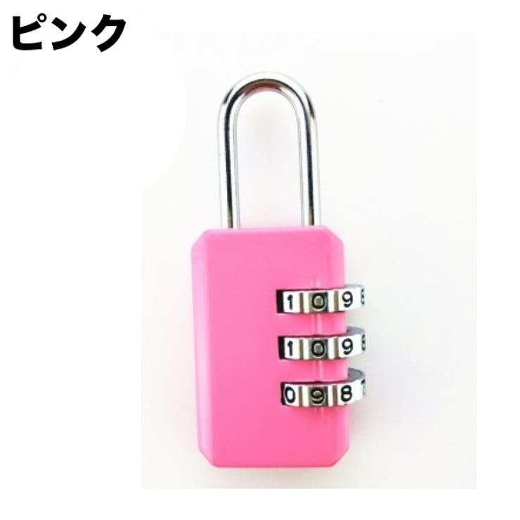 南京錠 ダイヤルロック 3桁 | PlusNao | 詳細画像7 