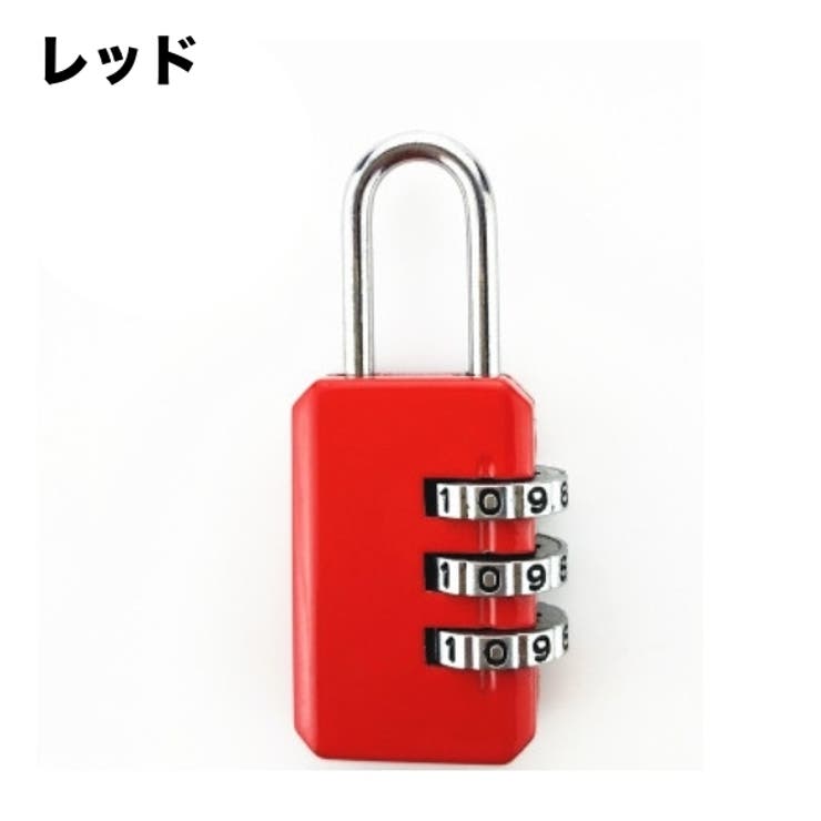 南京錠 ダイヤルロック 3桁 | PlusNao | 詳細画像8 