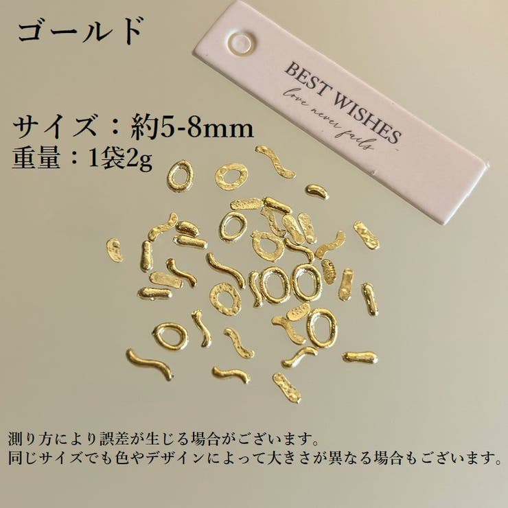 ネイルパーツ 3Dパーツ 同色2セット | PlusNao | 詳細画像11 