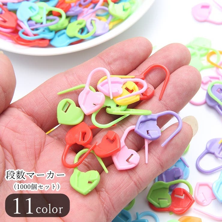 段数マーカー 編み物マーカー 段数クリップ | PlusNao | 詳細画像1 