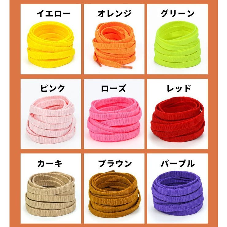 靴ひも 120cm 1ペア | PlusNao | 詳細画像18 