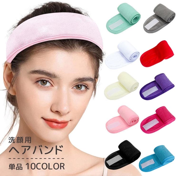 洗顔用ヘアバンド ヘッドバンド レディース[品番：FQ000229364