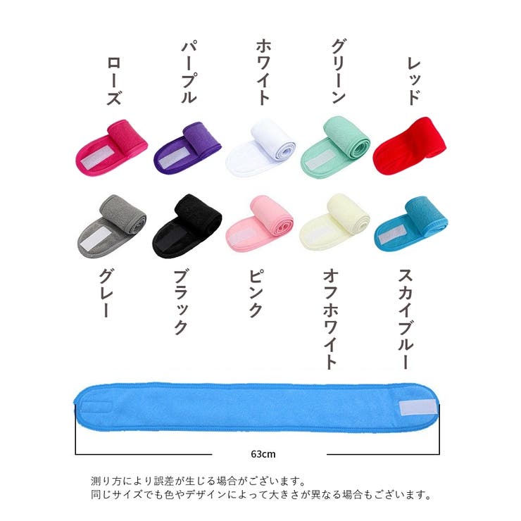 洗顔用ヘアバンド ヘッドバンド レディース[品番：FQ000229364