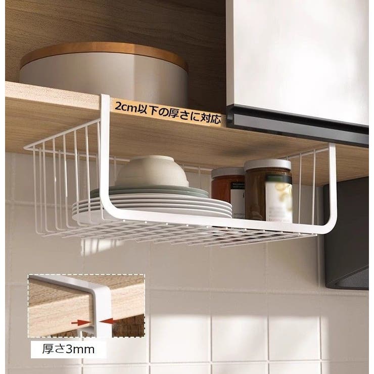 戸棚下収納ラック 吊り下げ棚 吊り下げラック | PlusNao | 詳細画像10 