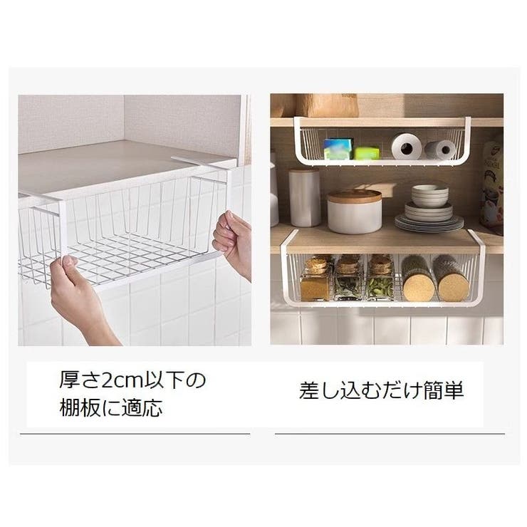 戸棚下収納ラック 吊り下げ棚 吊り下げラック | PlusNao | 詳細画像9 