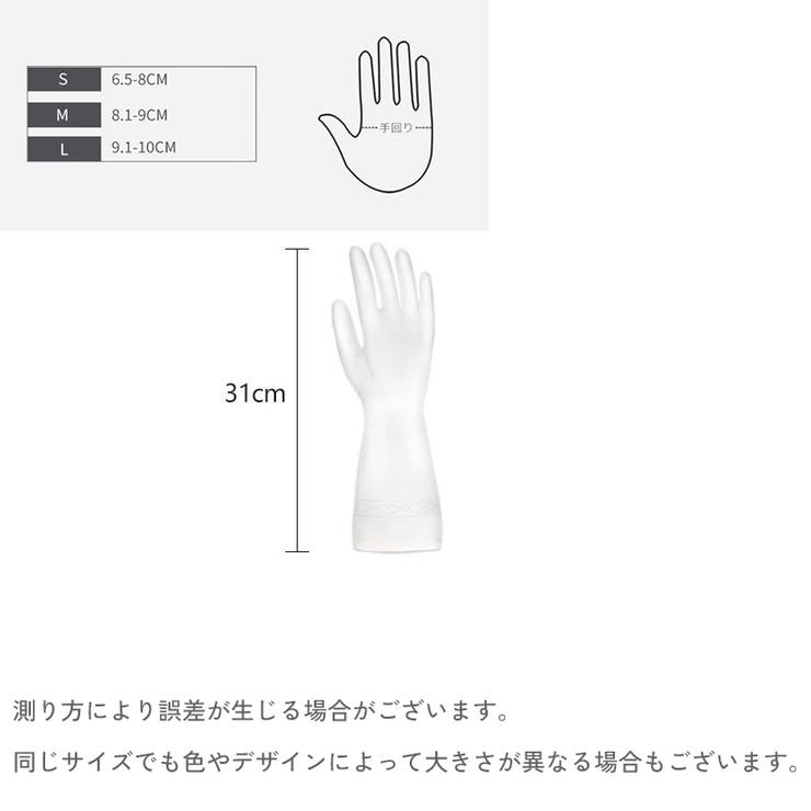 キッチングローブ ゴム手袋 両手用 | PlusNao | 詳細画像16 