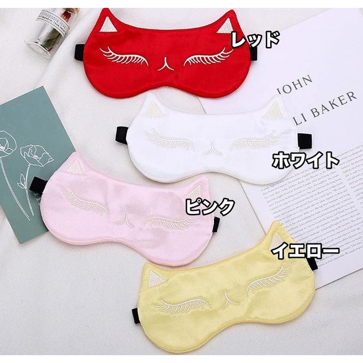 アイマスク レディース 女性 | PlusNao | 詳細画像14 