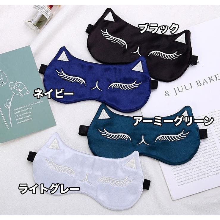 アイマスク レディース 女性 | PlusNao | 詳細画像15 