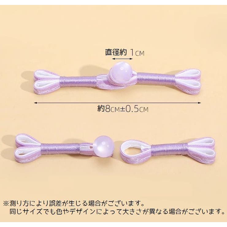 チャイナボタン 2個セット 中国服 | PlusNao | 詳細画像17 