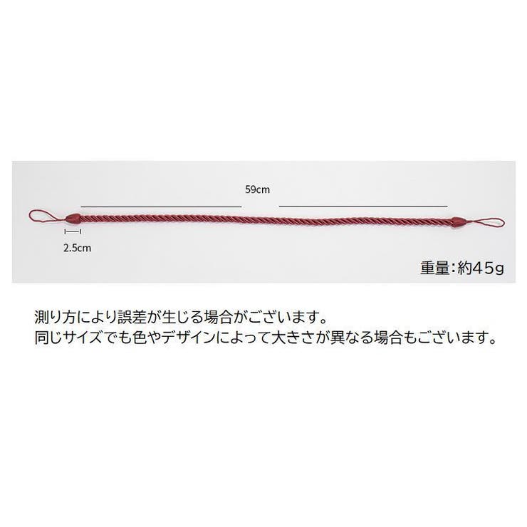 カーテンタッセル 1本 単品 | PlusNao | 詳細画像20 
