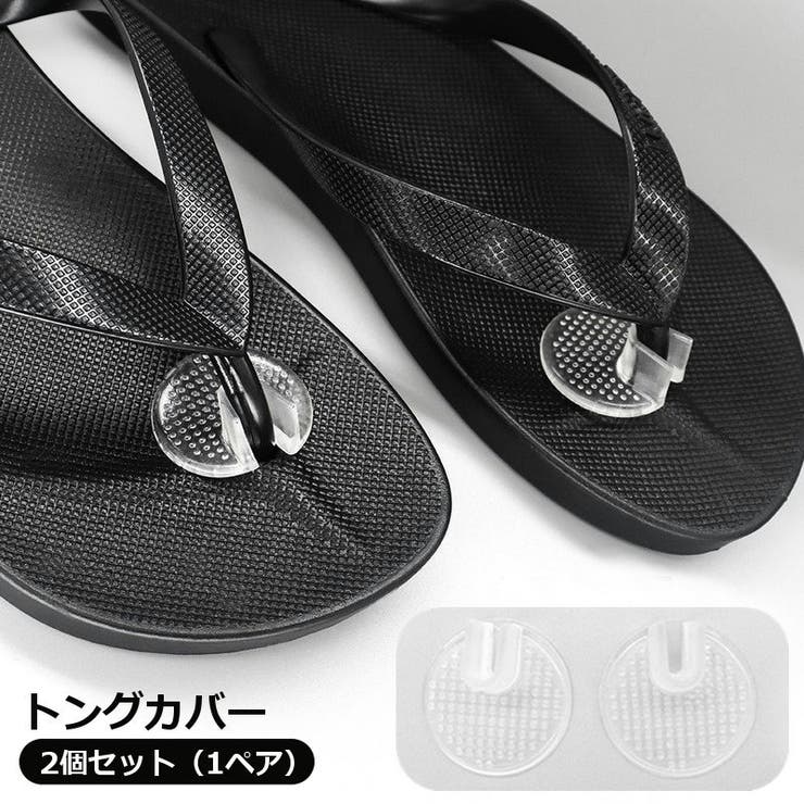 トングカバー 2個セット 1ペア | PlusNao | 詳細画像1 