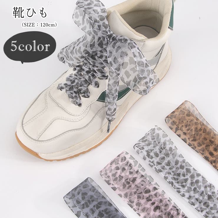 靴ひも 靴紐 シューレース | PlusNao | 詳細画像1 