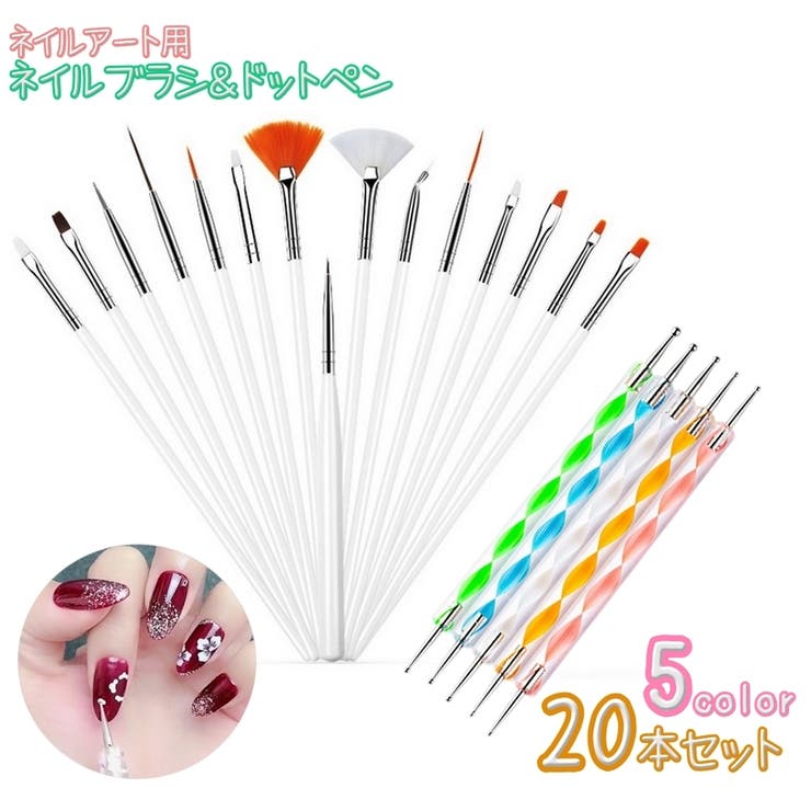 ネイルアートブラシ ドットペン 20本セット | PlusNao | 詳細画像1 