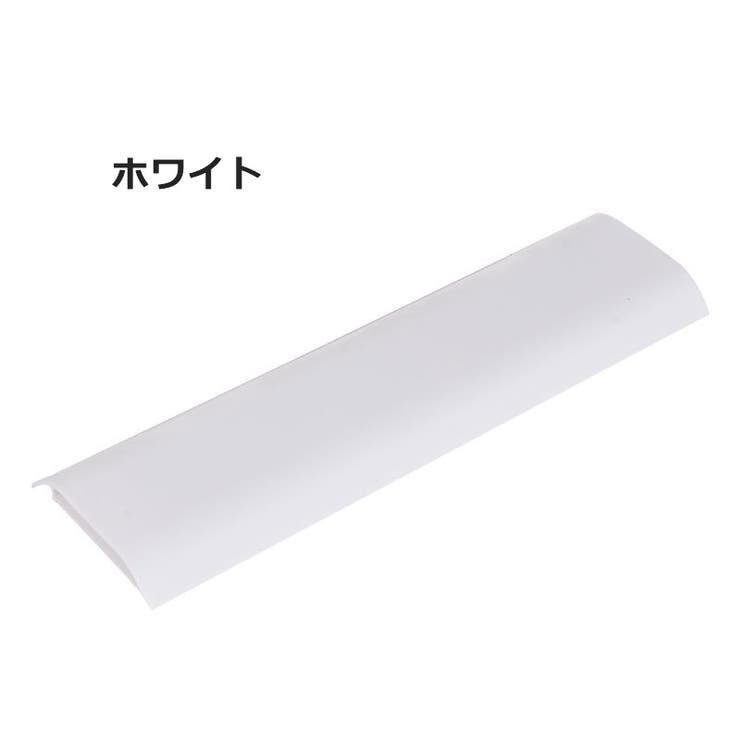 配線モール ケーブルカバー 単品 | PlusNao | 詳細画像11 