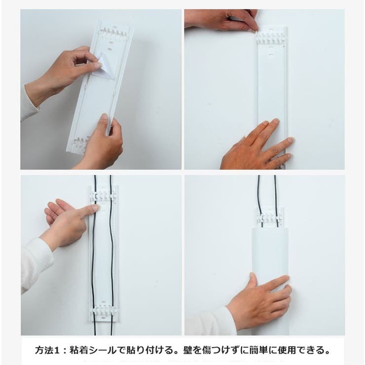 配線モール ケーブルカバー 単品 | PlusNao | 詳細画像8 