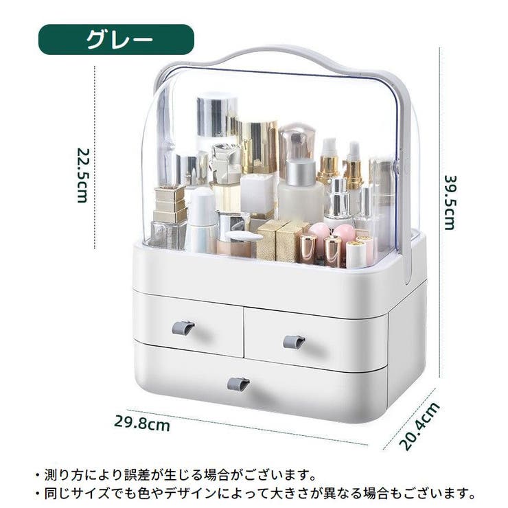 メイクボックス コスメボックス 化粧品収納ケース | PlusNao | 詳細画像20 