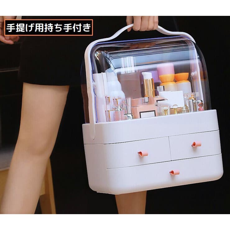 メイクボックス コスメボックス 化粧品収納ケース | PlusNao | 詳細画像3 