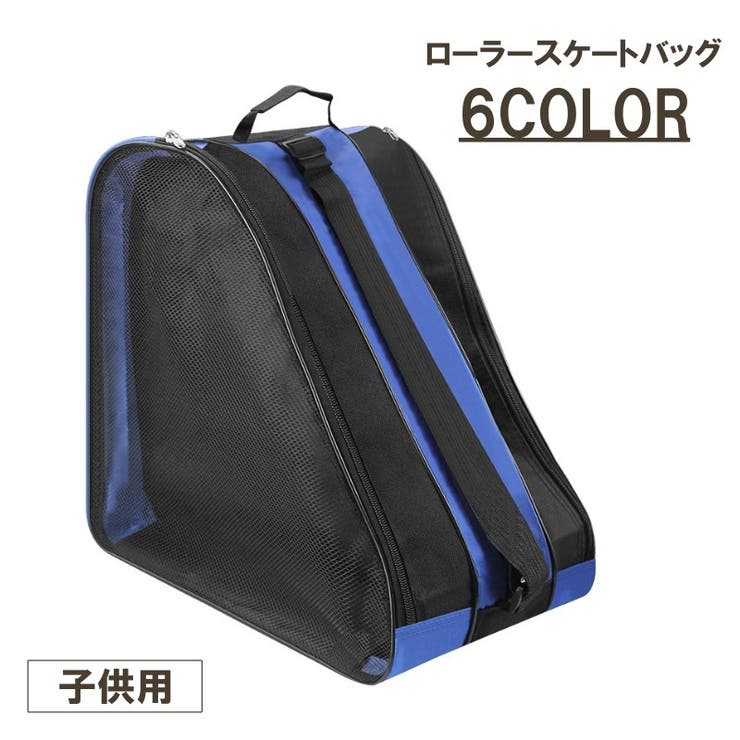 ローラースケートバッグ 子供用 キッズ | PlusNao | 詳細画像1 