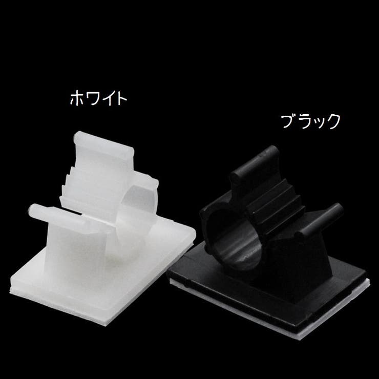 ケーブルクリップ ケーブルホルダー ケーブル固定 | PlusNao | 詳細画像6 