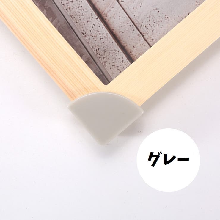コーナーガード 同色4個セット コーナークッション | PlusNao | 詳細画像12 