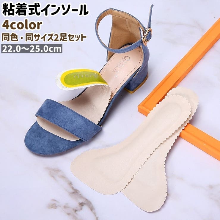 インソール 2足セット 2足組 | PlusNao | 詳細画像1 