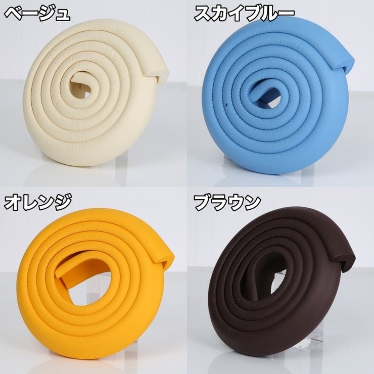 コーナークッション コーナーガード L字型 | PlusNao | 詳細画像11 