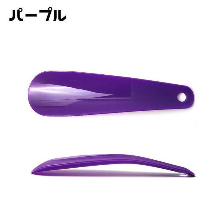 靴べら 靴ベラ 同色2個セット | PlusNao | 詳細画像14 