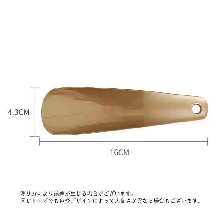 靴べら 靴ベラ 同色2個セット | PlusNao | 詳細画像18 