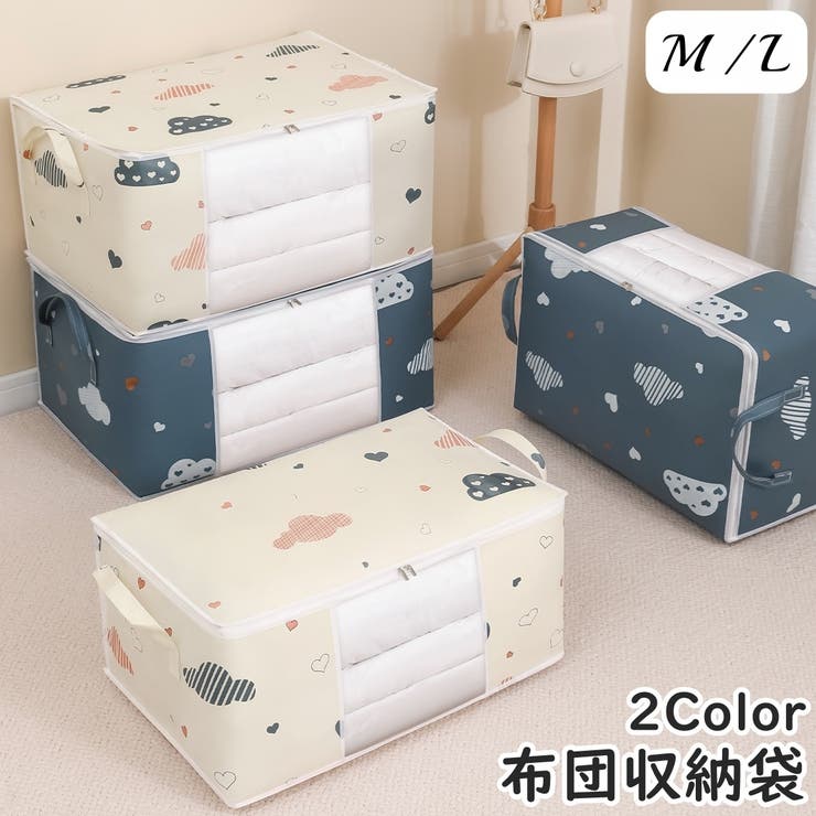 布団収納袋 布団収納ケース 50L | PlusNao | 詳細画像1 