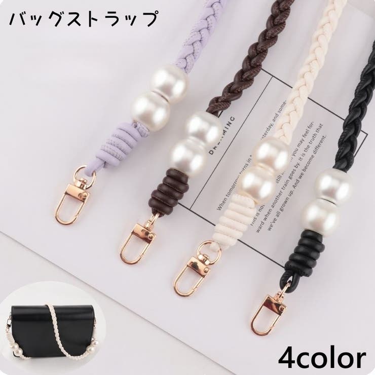 バッグストラップ ショルダーストラップ ショルダーベルト | PlusNao | 詳細画像1 