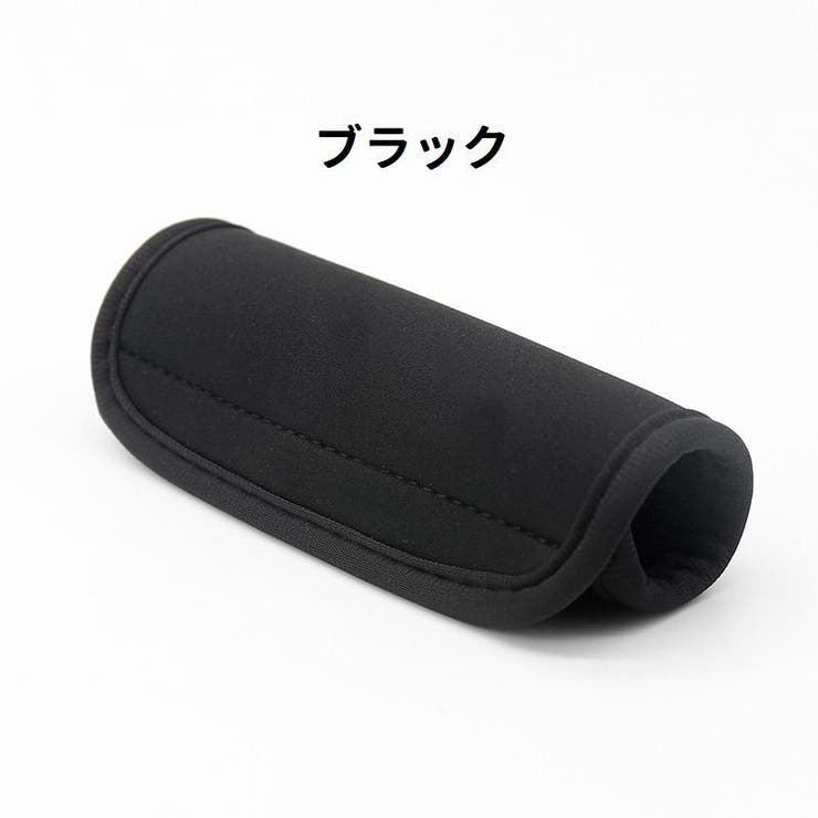 ハンドルカバー 持ち手カバー スーツケース | PlusNao | 詳細画像8 