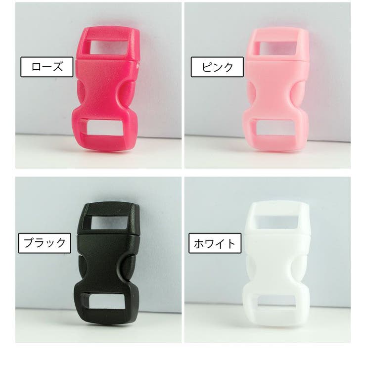 バックル 単品 1個 | PlusNao | 詳細画像19 