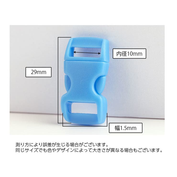 バックル 単品 1個 | PlusNao | 詳細画像20 