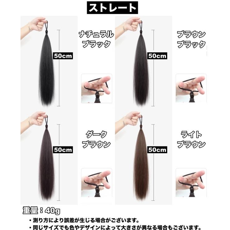 ポイントウィッグ 部分ウィッグ お団子ウィッグ | PlusNao | 詳細画像9 