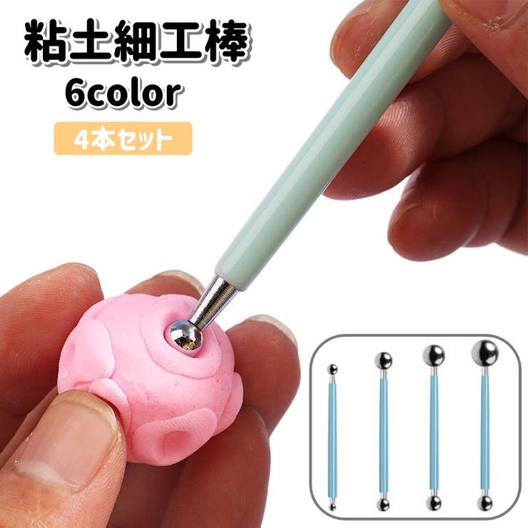 細工棒 4本セット 丸棒 | PlusNao | 詳細画像1 