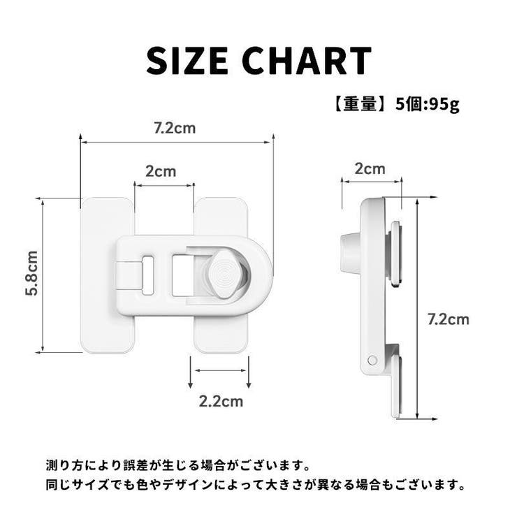 冷蔵庫ロック 戸口ロック 同色5個セット | PlusNao | 詳細画像15 