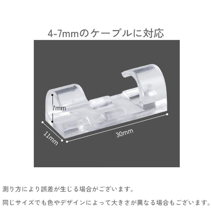 ケーブルホルダー コードホルダー 20個セット | PlusNao | 詳細画像11 