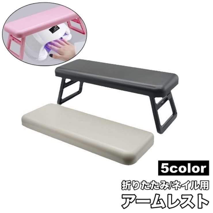 アームレスト ネイル用品 ハンドピロー | PlusNao | 詳細画像1 