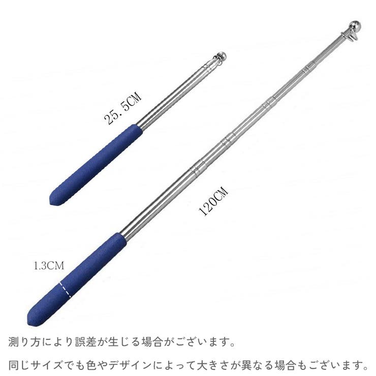 伸縮式ポール 指示棒 手旗棒[品番：FQ000225992]｜PlusNao（プラスナオ