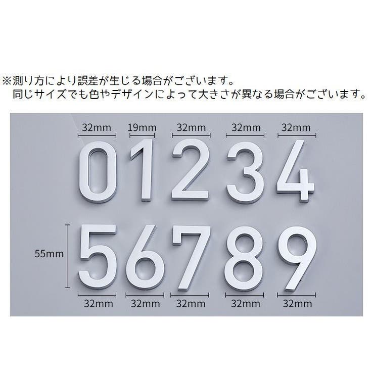 切文字プレート 数字 単品 | PlusNao | 詳細画像7 