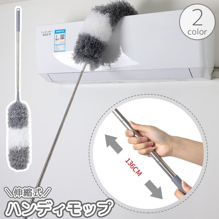 ハンディモップ 伸縮式 柄付き | PlusNao | 詳細画像1 