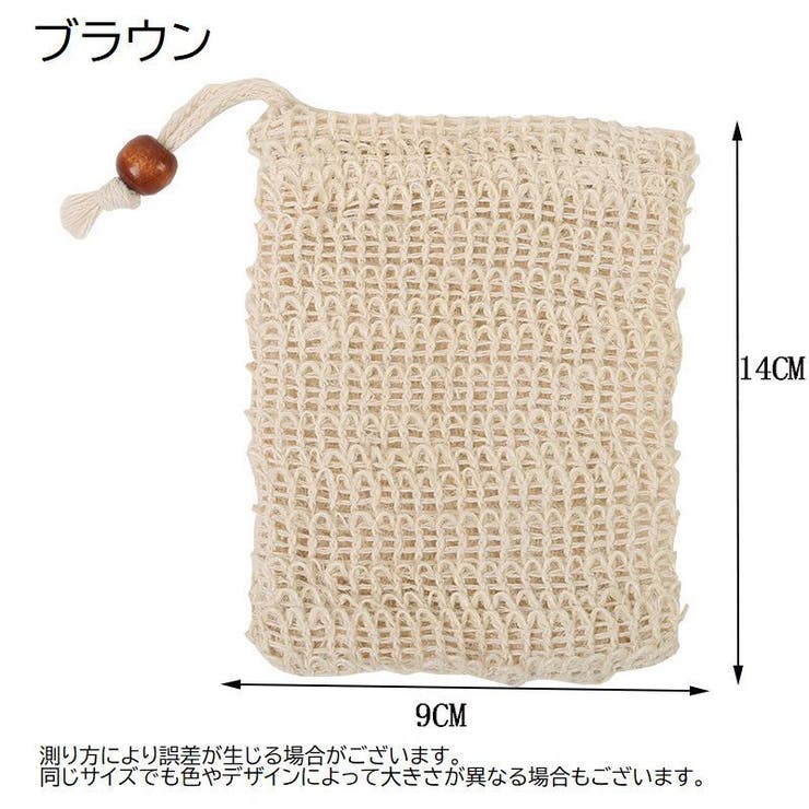 石けんネット 泡立てネット 巾着タイプ | PlusNao | 詳細画像16 