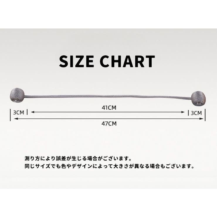 カーテンタッセル 同色2個セット マグネット式 | PlusNao | 詳細画像15 