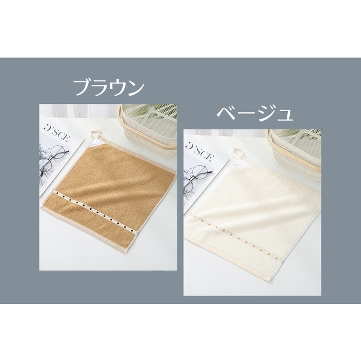 ループ付きタオル ハンドタオル お手拭き | PlusNao | 詳細画像11 