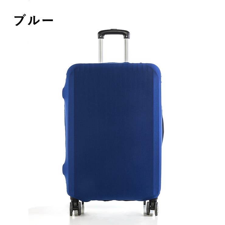 スーツケースカバー キャリーバッグカバー キャリーケースカバー | PlusNao | 詳細画像8 