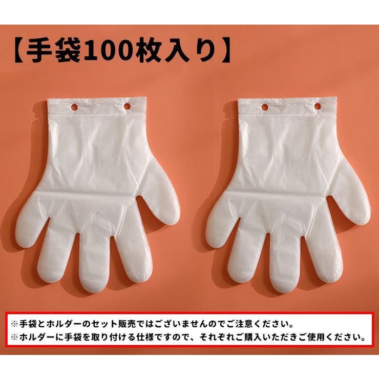 使い捨て手袋 100枚入り 壁掛けホルダー | PlusNao | 詳細画像18 