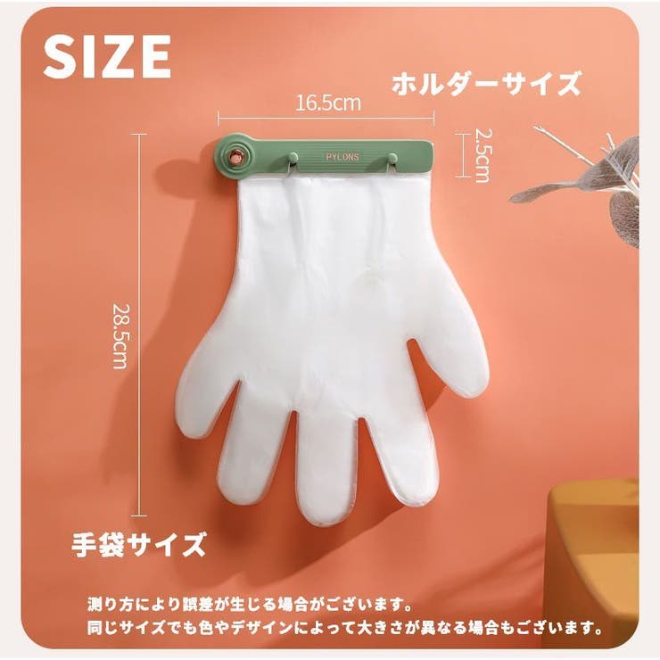 使い捨て手袋 100枚入り 壁掛けホルダー | PlusNao | 詳細画像20 