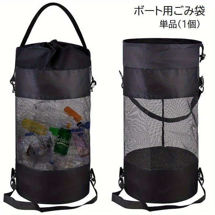 ボート用ごみ袋 単品 1個 | PlusNao | 詳細画像1 