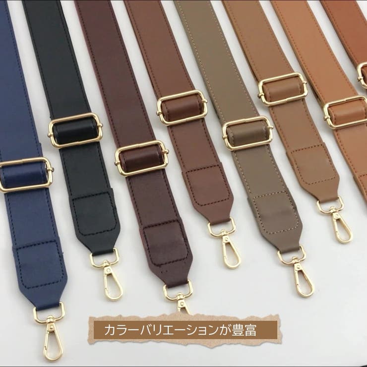 ショルダーストラップ ショルダーベルト バック用アクセサリー | PlusNao | 詳細画像12 